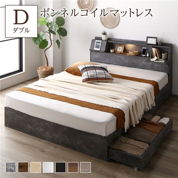 ベッド ダブル ボンネルコイルマットレス付き ストーングレー フラップ扉 照明付 収納付 棚付 宮付 コンセント付 49,819円