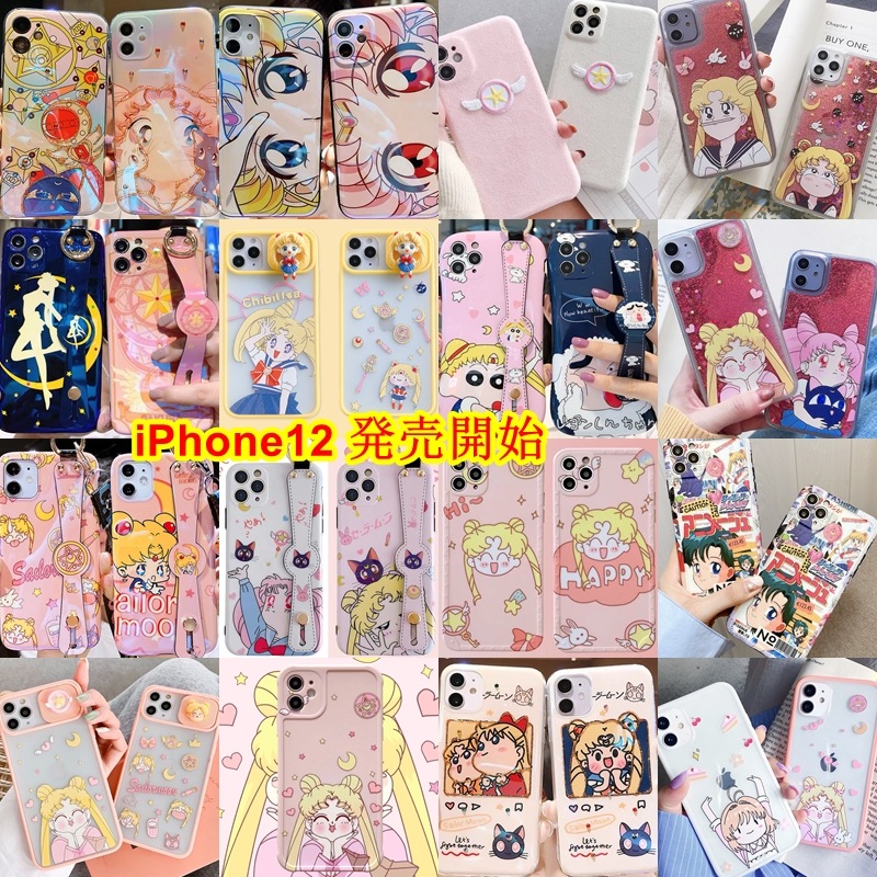 4月美少女戦士セーラームーンiphone13ケース Iphone12ケースiphoneケース11 Edial In