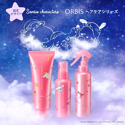 抽選当選品 キューティクル探偵因幡 ヘアケアセット Qoo10] オルビス 【ヘアトリートメントセット】【数量限定】