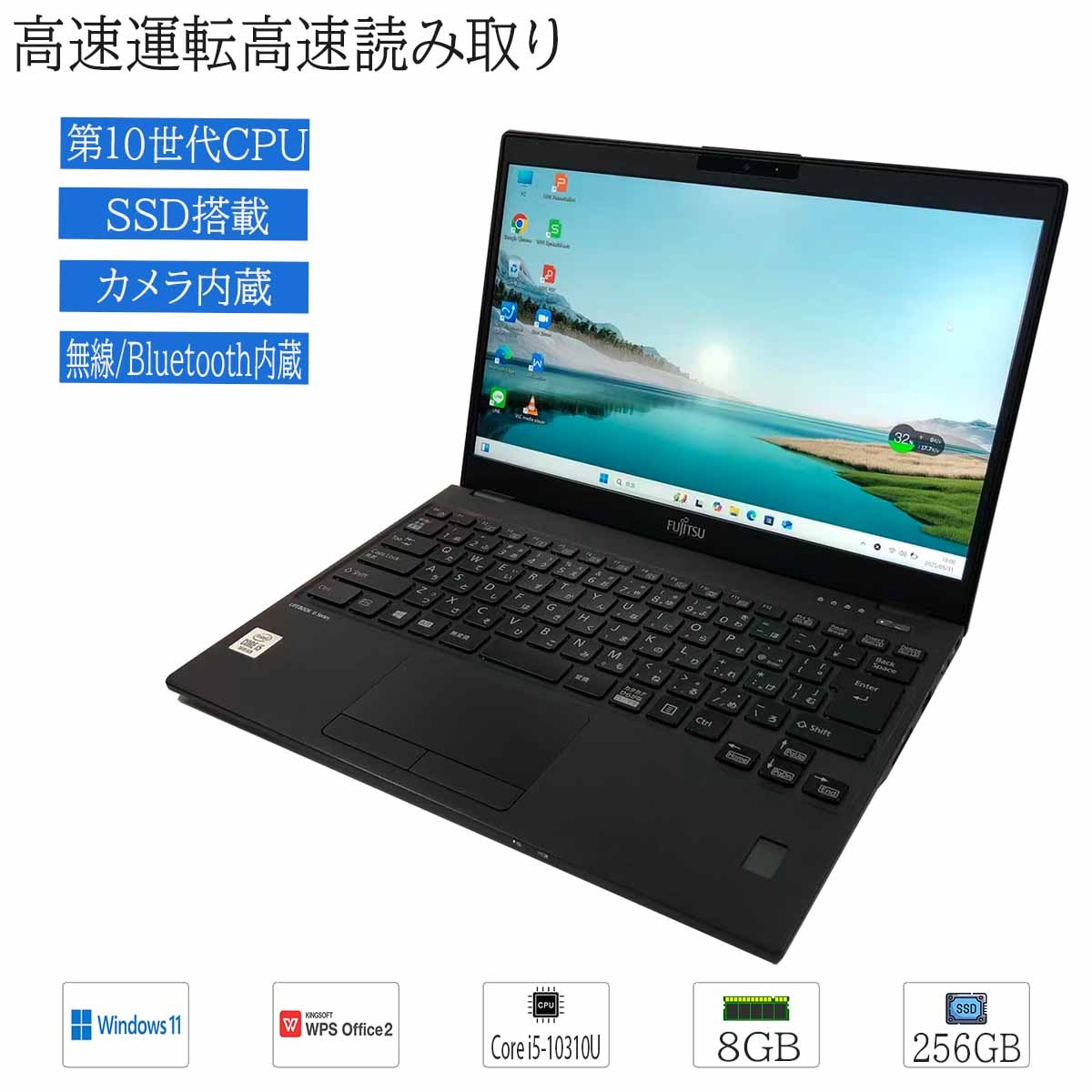 中古ノートパソコン Windows11 Office搭載 軽量 13.3型 モバイルPC 富士通 LIFEBOOK U9310 第10世代CPU Core i5 高性能 メモリ8GB SSD256GB