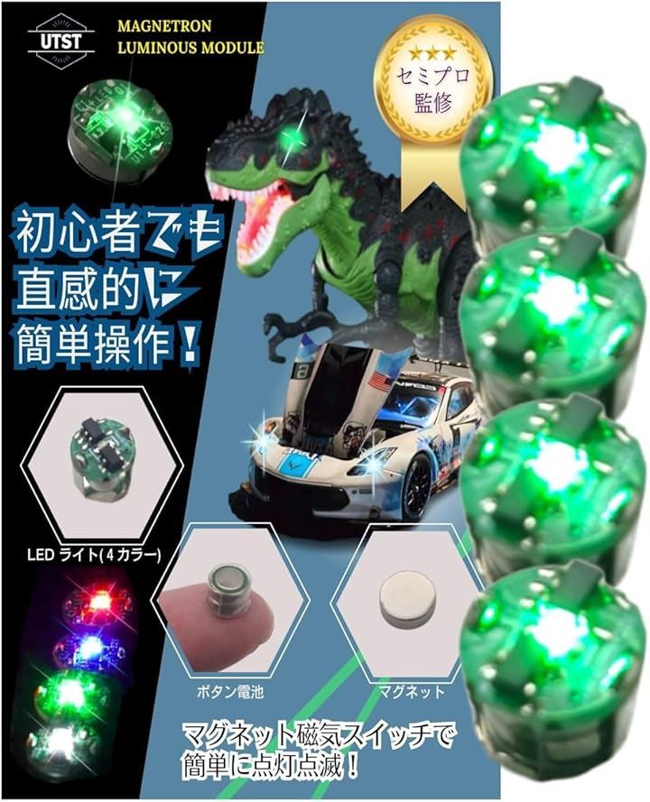 Qoo10] ボタンライト 小型 ガンプラ LED 磁