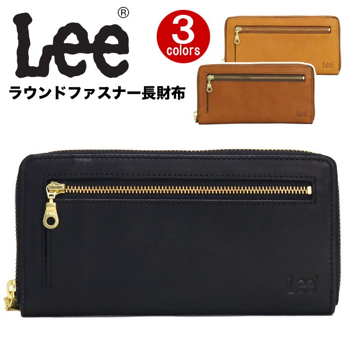 Lee ラウンドファスナー式長財布 0520232 チョコ | hartwellspremium.com