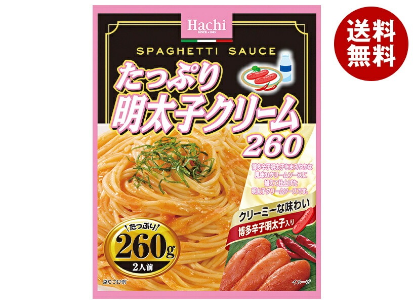 ハチ食品 たっぷり明太子クリーム260 260g＊24(12＊2)個入＊(2ケース)