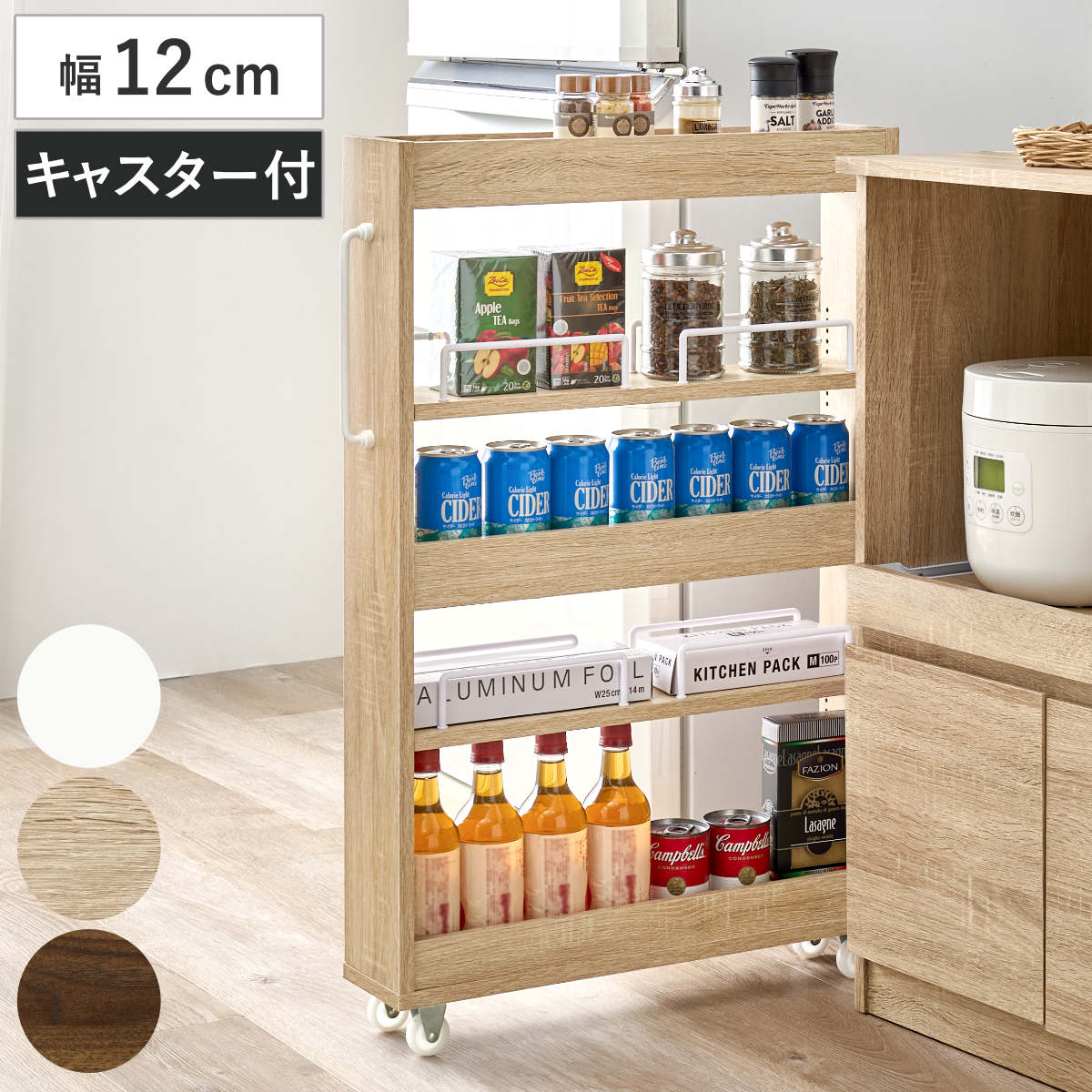 隙間収納ワゴン 幅12cm ロータイプ キャスター付 隙間収納 ワゴン 収納 棚 ラック キッチン ストッカー 省スペース 可動棚 ブラウン ナチュラル ホワイト すき間 トロリー 5,831円