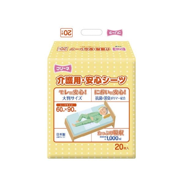 （まとめ）フリーネ 介護用/安心シーツ 20P[x2セット]