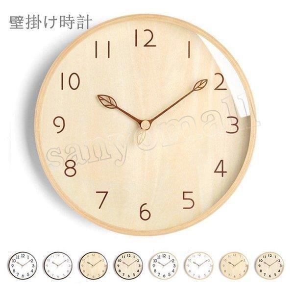 【超お得1つ買うと10個もらえる】1～3日で出荷おすすめ 時計 天然木製 壁掛け 北欧 おしゃれ オシャレ 壁掛け時計 壁掛け 見やすい シンプル インテリア 乾電池 掛時計 時計 おしゃれ 北欧 壁