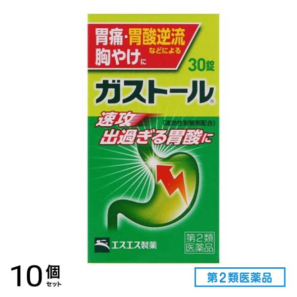 第２類医薬品 ガストール錠 30錠 10個セット