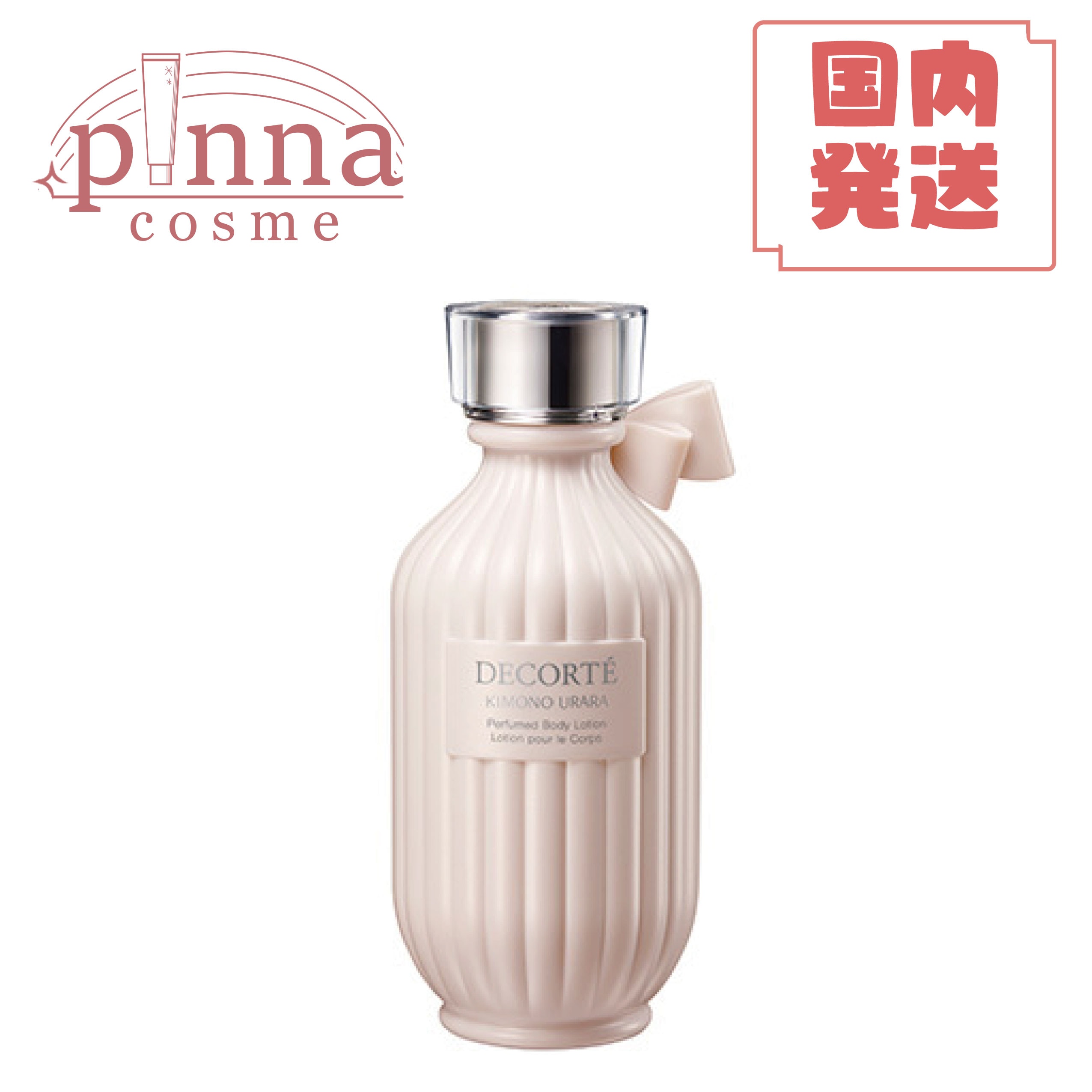 キモノウララパフュームドボディローション, 200ml