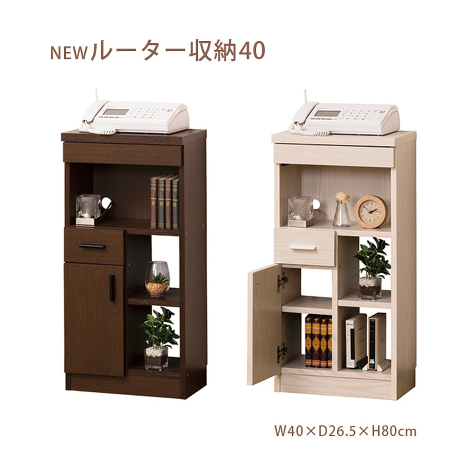 NEWルーター収納40 (白木目/ブラウン) ＋ バタ式キッチンワゴン60 (ホワイト/ブラウン) セット 電子機器収納 キッチンラック