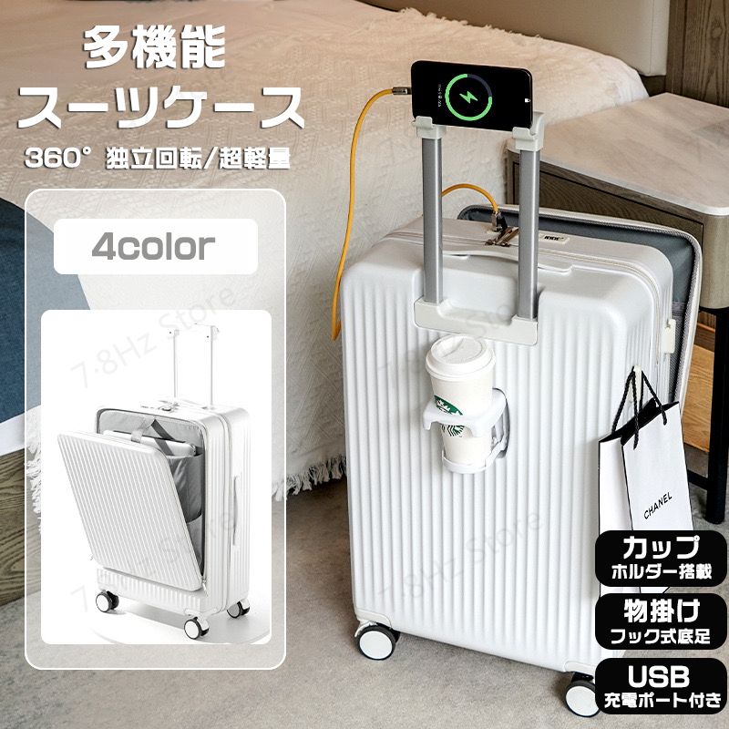 多機能 スーツケース 機内持ち込み可 キャリーバッグ 360度回転 超軽量 スーツケースS/M/Lサイズ USB充電可能 TSAロック 静音 大容量 耐衝撃 ハンドル 多段階調整 短途旅行 修学旅行 6,724円