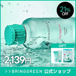 Qoo10] bring green 【低刺激】ティーツリーシカセンシティブク