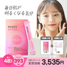 Julies Choice エバーグロウ グルタチオン 2箱 + 1包おまけつき 7055193888.g_220-w-st_g.jpg