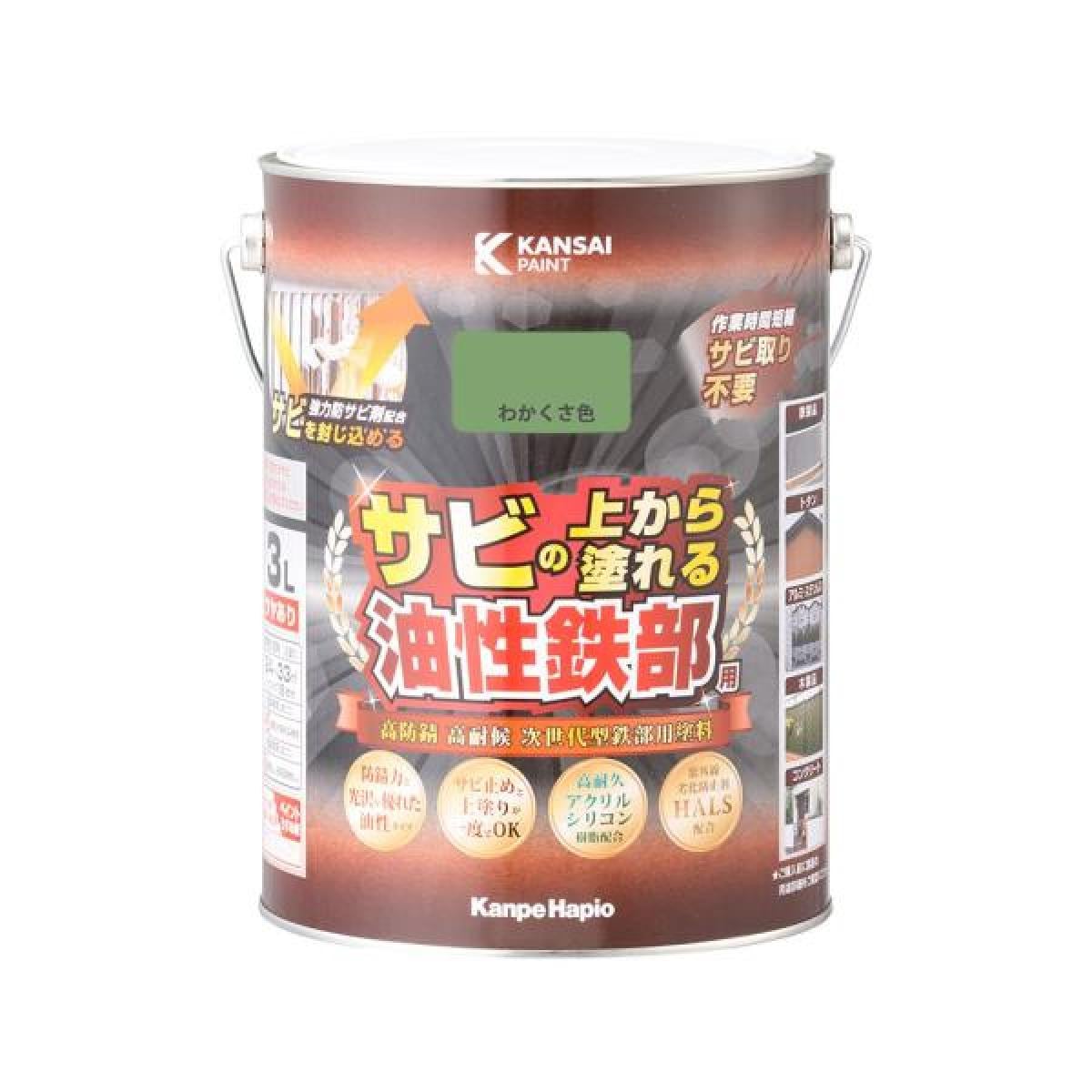 カンペハピオ 油性鉄部用S わかくさ色 3.0L 油性塗料 日本製