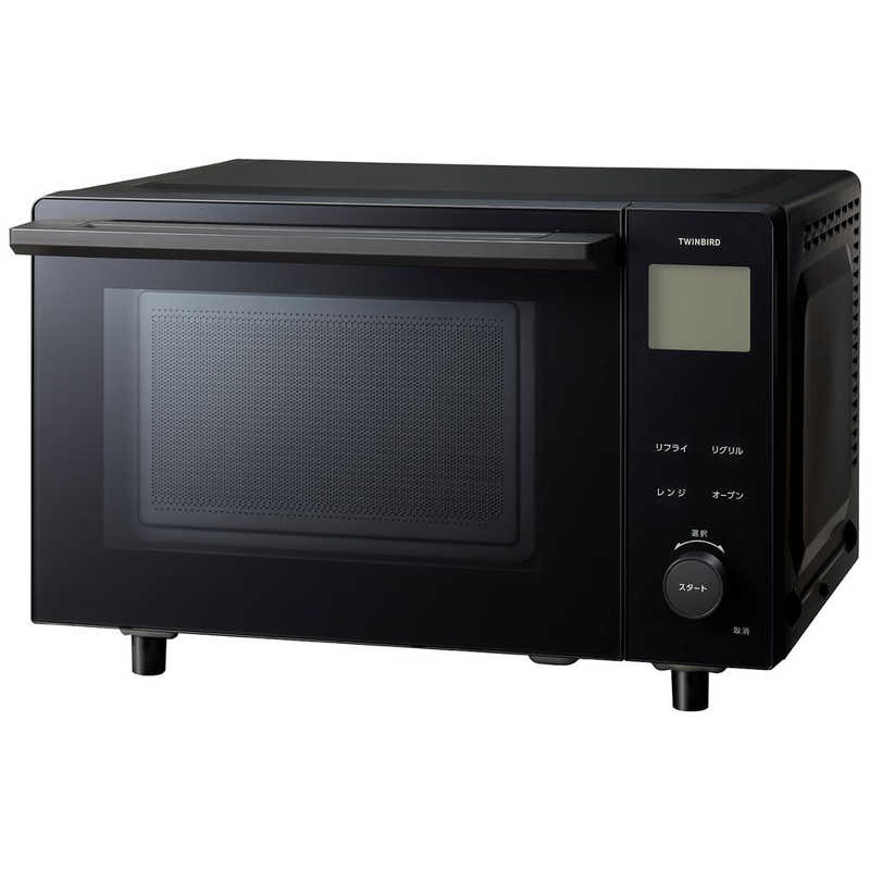 ツインバード　TWINBIRD　リフライオーブンレンジ 20L フラット ブラック　DR-E220B