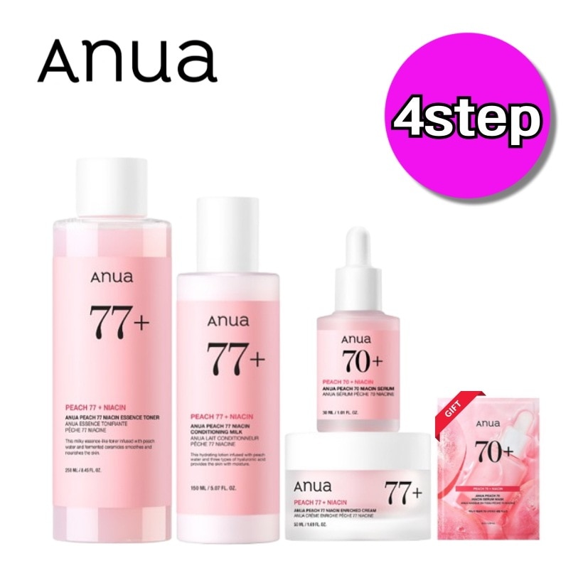 【3step/4step 選択】 桃 トーンアップ セット(化粧水+美容液+乳液 +クリーム)