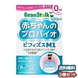 ビーンスターク 赤ちゃんのプロバイオ ビフィズスM1 8ml3個セット