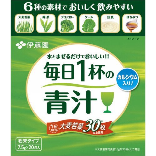 毎日1杯の青汁7.5g20(10個)【伊藤園】
