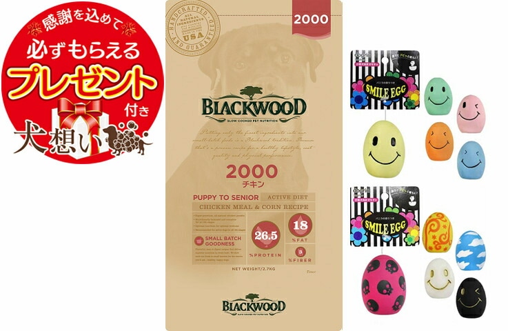【プレゼント付】【スマイルエッグ付】ブラックウッド 2000 7.05kg 7,508円