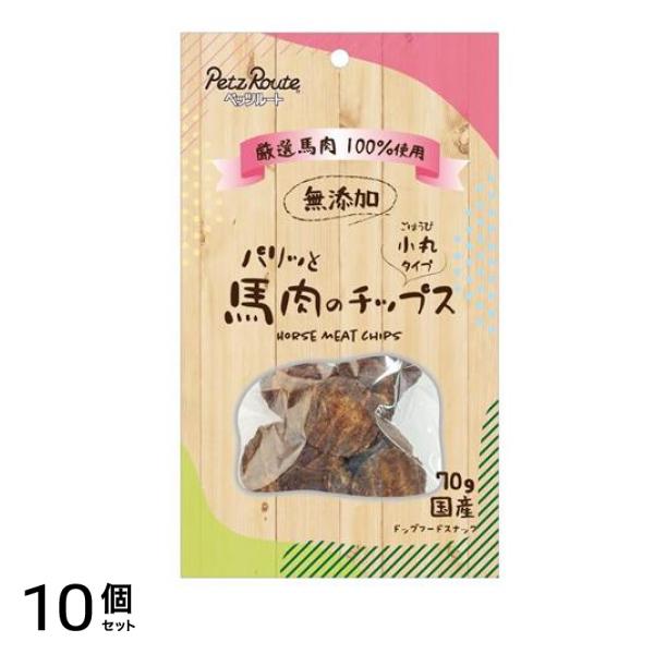 ペッツルート 犬用 パリッと馬肉のチップス 70g 10個セット