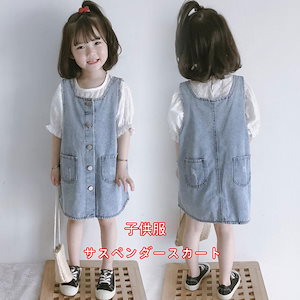 女の子 ベビー サスペンダースカート デニム ワンピース 韓国子供服 デニムサスペンダースカート