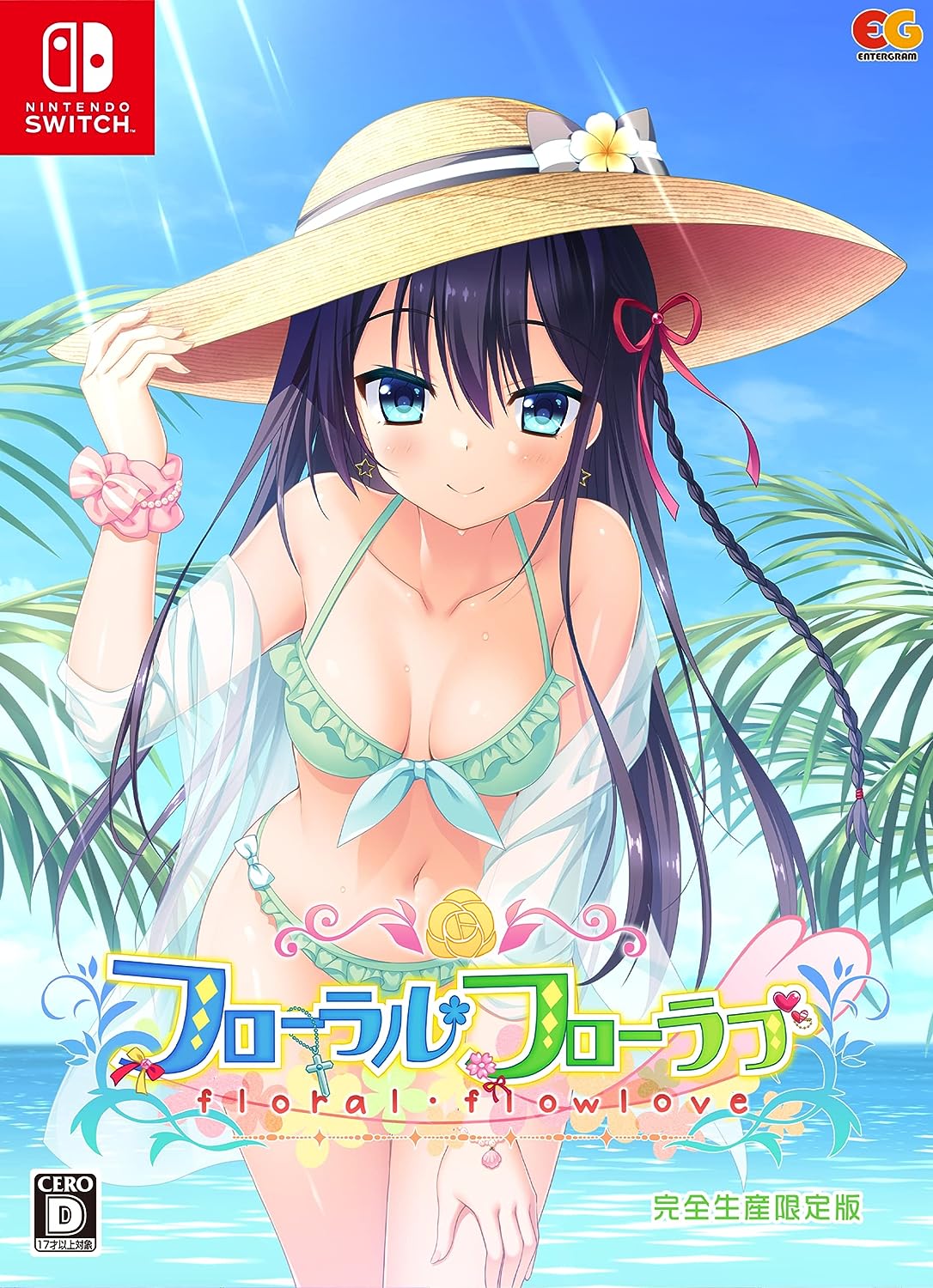 フローラル フローラブ [完全生産限定版] [Nintendo Switch]