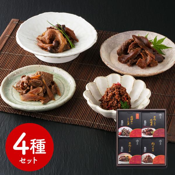 岐阜 創業明治10年 「鵜舞屋」 飛騨牛しぐれ煮詰合せ 4種