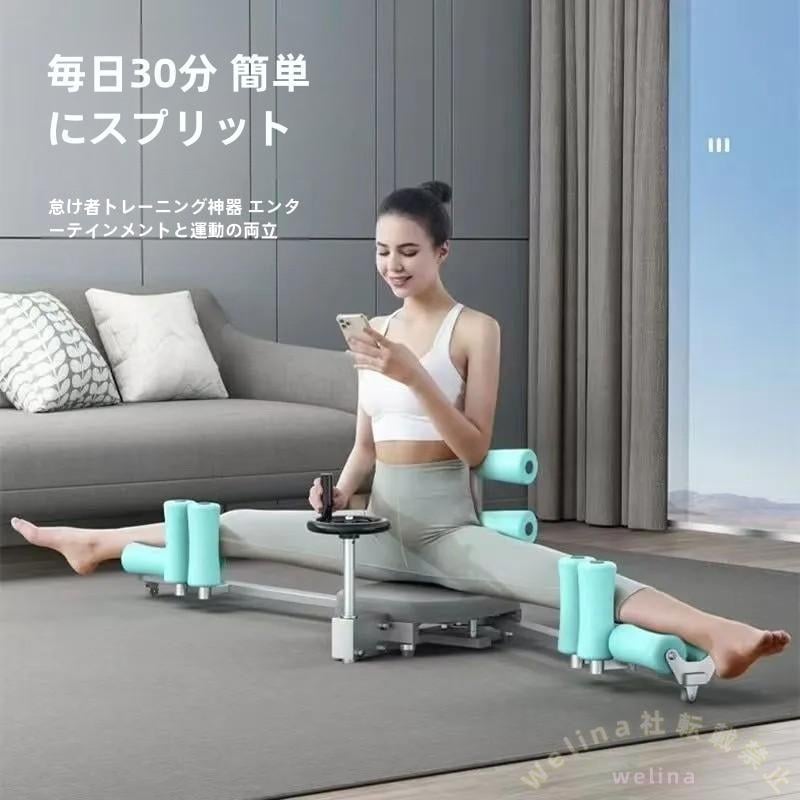 開脚ストレッチャー 180調節 レッグストレッチ器具 開脚・柔軟トレに 身長伸ばすサポート バランス改善 ヘビーデューティ設計