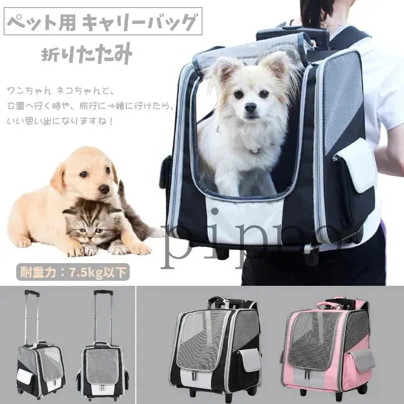 6月＆イベントセールペット用 キャリーバッグ キャリーケース リュックサック バッグ ローラー付き キャリーカート 折り30%FF安い 27,191円