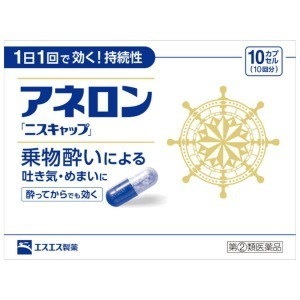 他サイト： 指定第２類医薬品 アネロン「ニスキャップ」 10カプセル (10回分)の商品画像