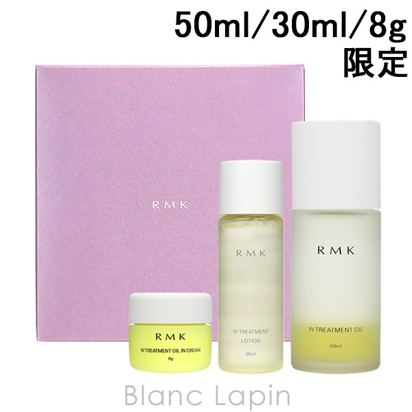 RMK ホリデーWトリートメントリミテッドキットI 50ml/30ml/8g コフレ/セット [552742]