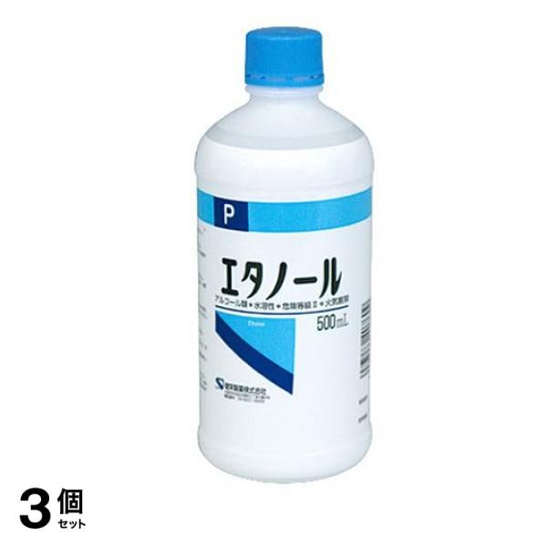 健栄製薬 エタノールP 500mL 3個セット