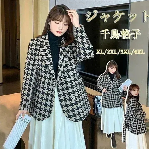 テーラードジャケット レディース コート アウター 千鳥柄 チェック お洒落 可愛い メンズライク カジュアル シンプル コーヒー色 新作 ゆったり フォーマル キレカジ ガーリー フェミニン 普段使