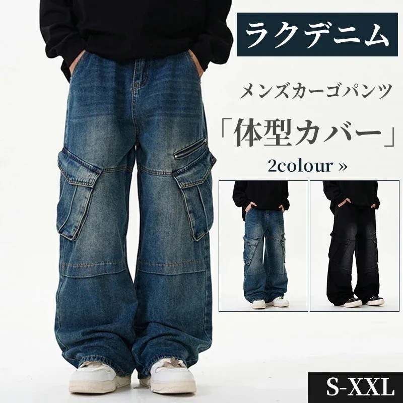 2026年初の販促デニム カーゴパンツ メンズ きいサイズ ゆったり 体型カバー ミリタリー 太め ジーンズ ストリート系 インディゴ イージーパンツ 青少年 おしゃれ ポケット付き テーパードパンツ
