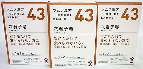 第2類医薬品　［3個セット］　ツムラ漢方六君子湯エキス顆粒　10包入り　３個