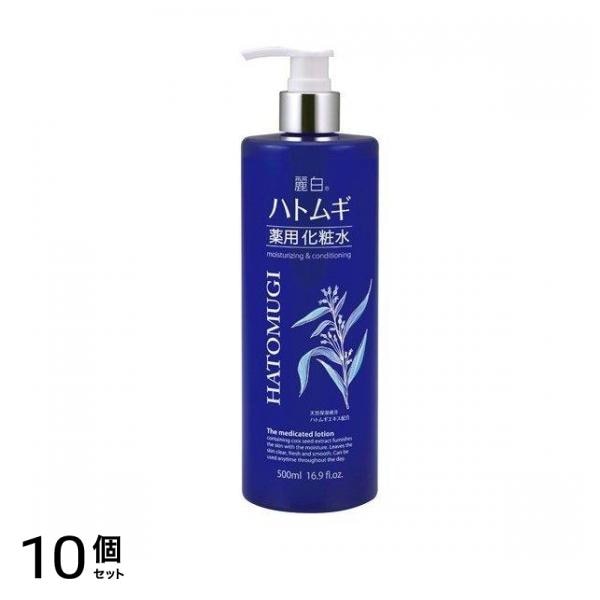 麗白 ハトムギ薬用化粧水 500mL 10個セット