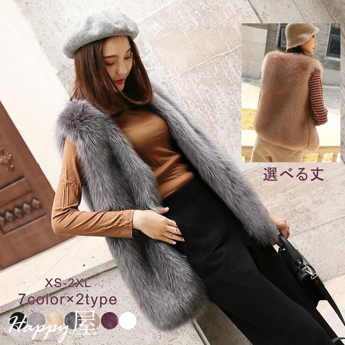 ファーベスト レディース 毛皮ベスト ミディアム丈 フェイクフォックス アウター 暖かい おしゃれ 上着 防寒 冬服 秋服 エレガント 新作 8,665円