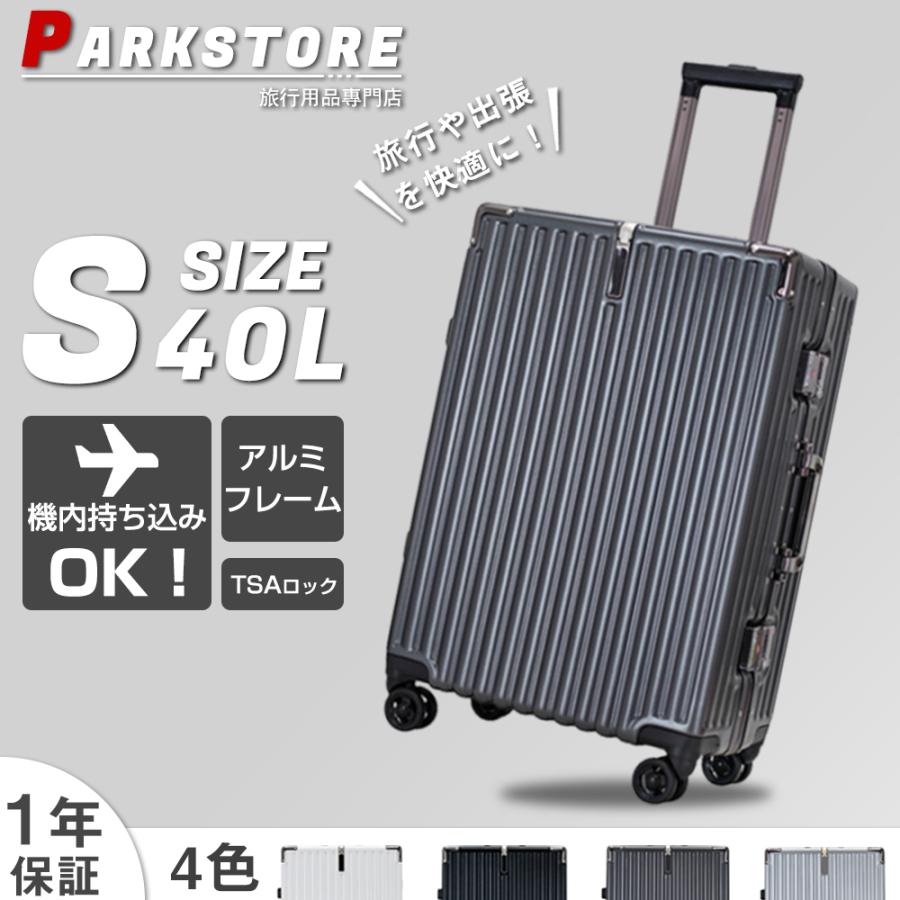 最安挑戦 スーツケース 機内持ち込み 軽量 アルミフレーム 小型 Sサイズ Mサイズ おしゃれ 40l 短途旅行 出張 3-5日用 かわいい ins人気 4色 SS07