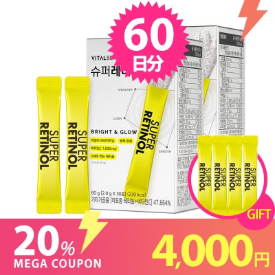【60日分】 バイタルビューティー スーパーレチノールC (40包*2個)【飲むレチノール】 粉末 顆粒 パウダー ビタミン サプリ 健康 ツヤ キメ 輝き ハリ 敏感肌 透明感