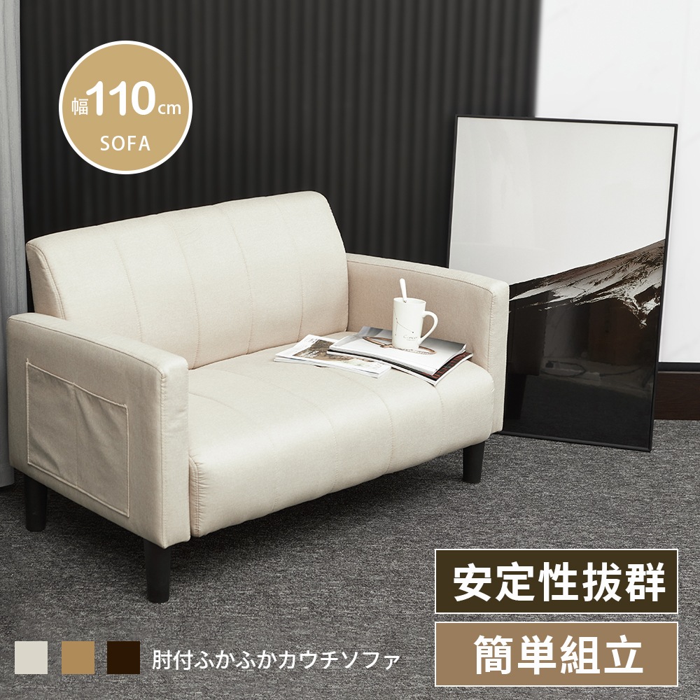 二人掛けソファ ファブリックソファ 脚外しローソファ 二人掛け