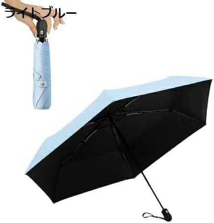 【20%OFFクーポン～】日傘 超軽量 UVカット率 100% 完全遮光 遮熱 ワンタッチ自動開閉 高撥水 折りたたみ傘 コンパクト 折り畳み日傘 晴雨兼用 携帯便利 メンズ 父の日 母の日 レディー