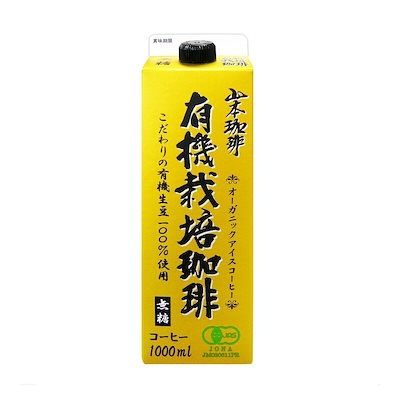 山本珈琲 有機栽培珈琲 無糖1L x 6本のサムネイル
