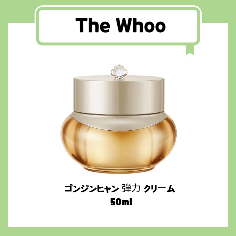 ゴンジンヒャン 弾力 クリーム  50ml