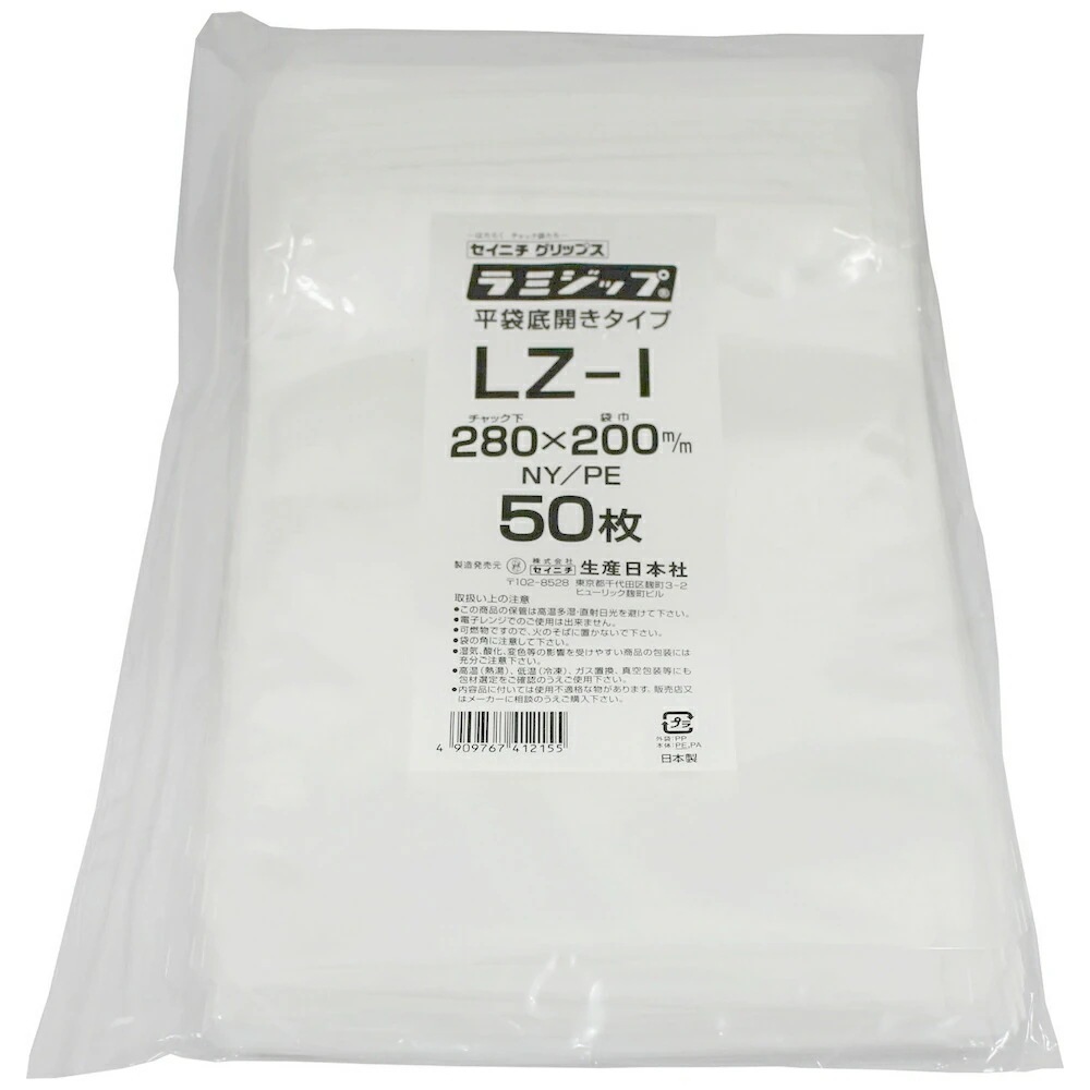 ラミジップ ＬＺ 底開き平袋タイプ　LZ-I　280×200mm　50枚×3袋【専用倉庫直送】