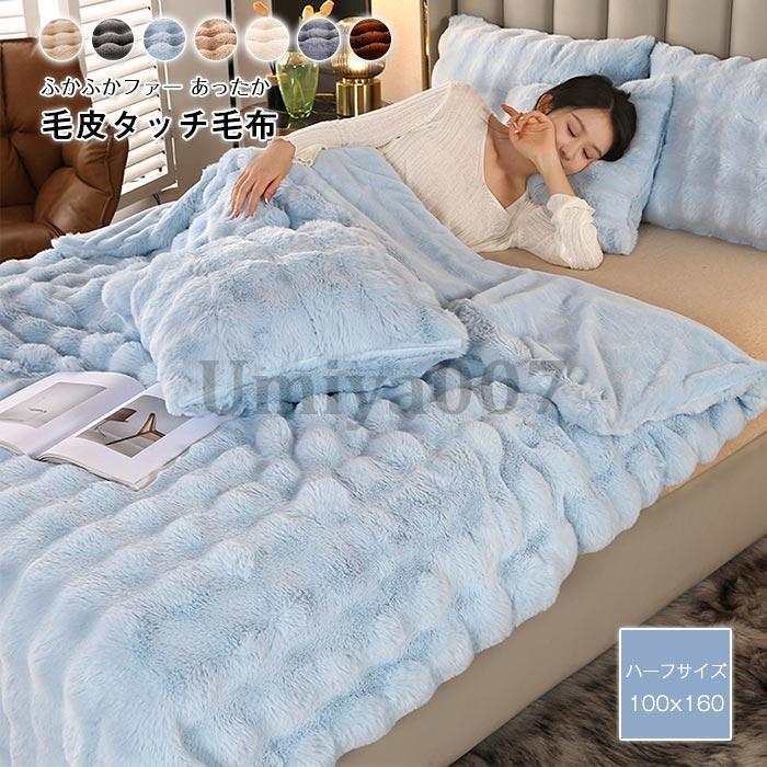 ラグジュアウォームケット カジュアル毛布 高級ソファ毛布 寝室用 ソファー用 00×60cmフェイクファー ショート起毛 軽贅沢 毛布
