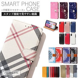 スマホケース 手帳型 xperia1 ケース xperia XZ3ケース 手帳型 xperia XZ2 XZ1 ACE ケース AQUOS sense2 R3 R2 ケース