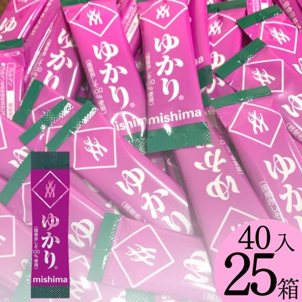 ゆかり ふりかけ スティック タイプ 三島食品 1.7g しそごはん 紫蘇御飯 お茶漬け 弁当 ご飯 おにぎり 25個