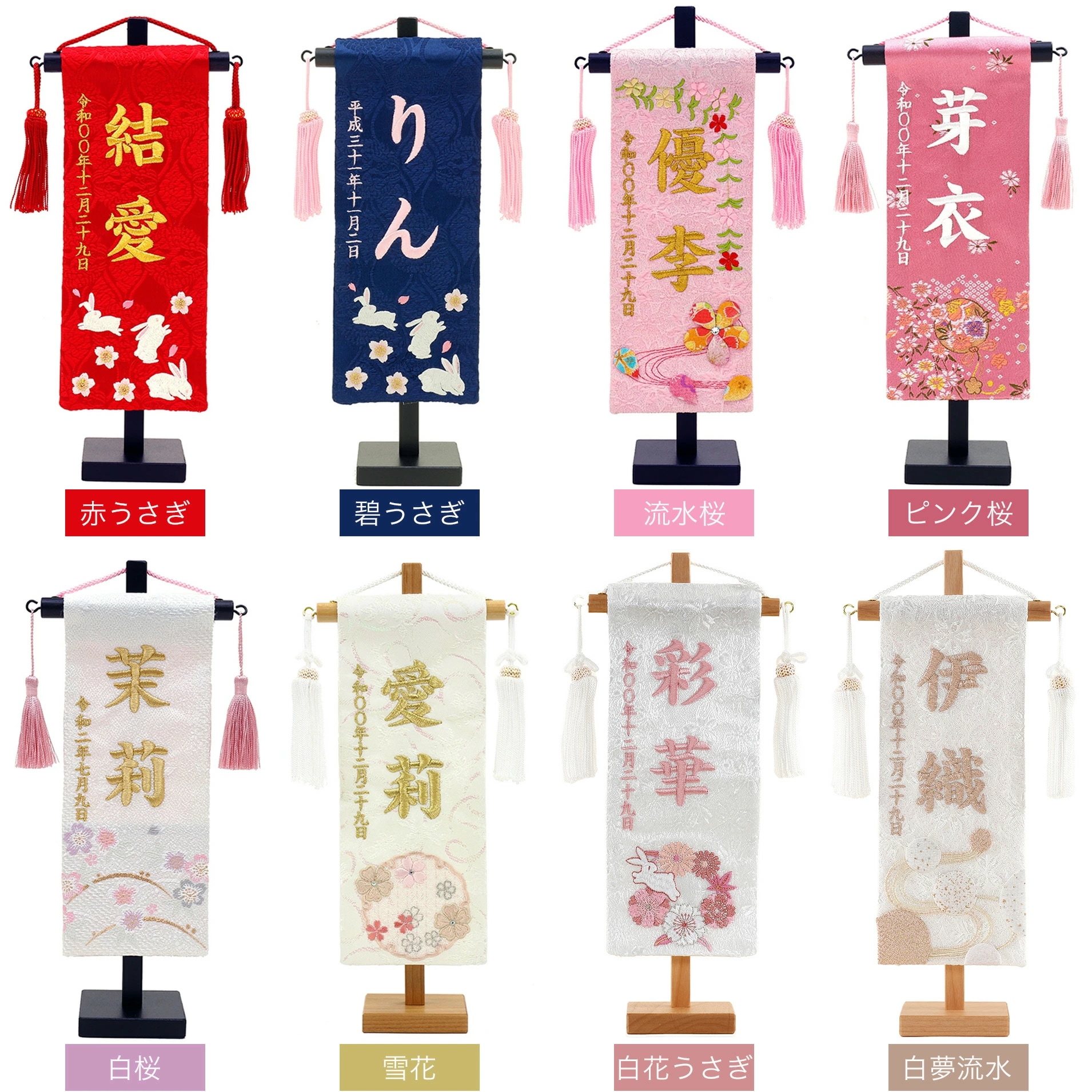 日本製 コンパクト 選べる 雛人形 ひな人形 お雛様 おひなさま かわいい 手作り 新作 秀光 限定品 ミニ 吊るし タペストリー 贈答品 プレゼント 脇飾り 名前 生年月日 誕生日 うさぎ 桜 毬