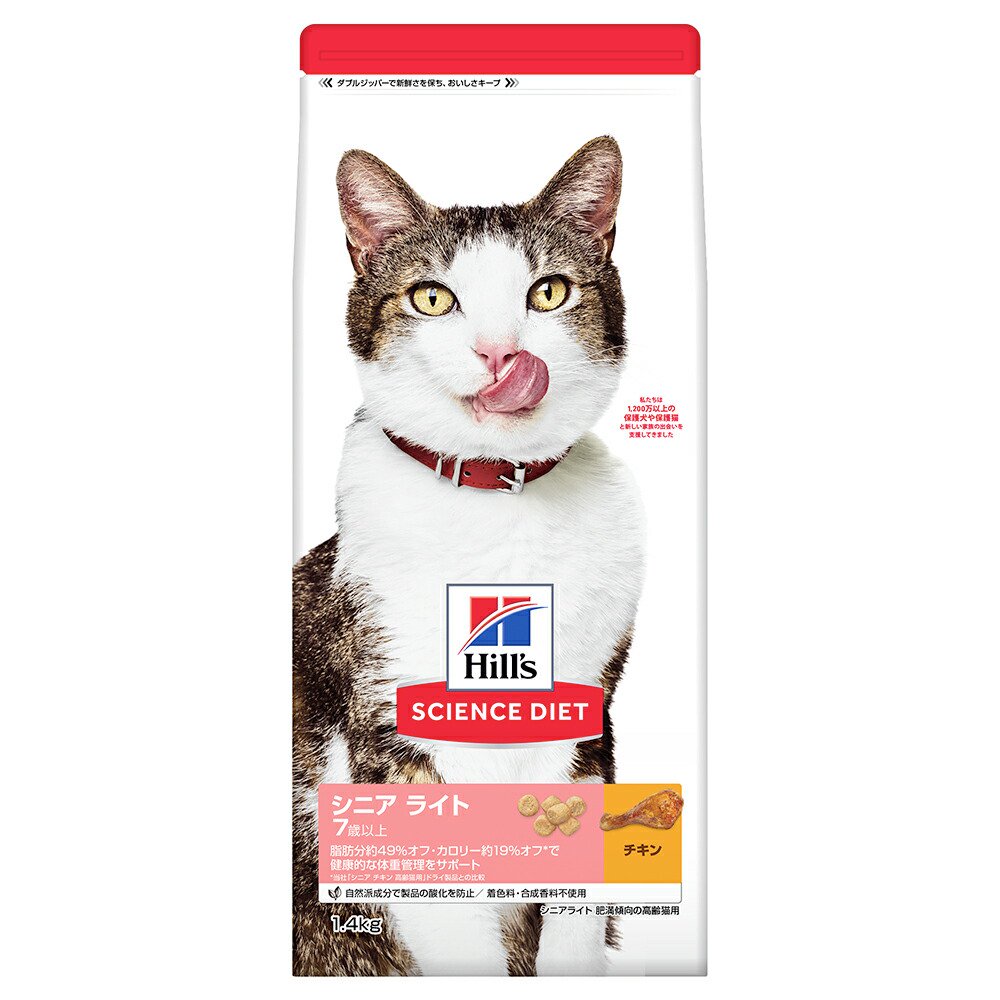 キャットフード　サイエンスダイエット　シニア　ライト　７歳以上　肥満傾向の高齢猫用　チキン　１．４ｋｇX６　ヒルズ　猫　ＣＲＣ35―15―32―10―21