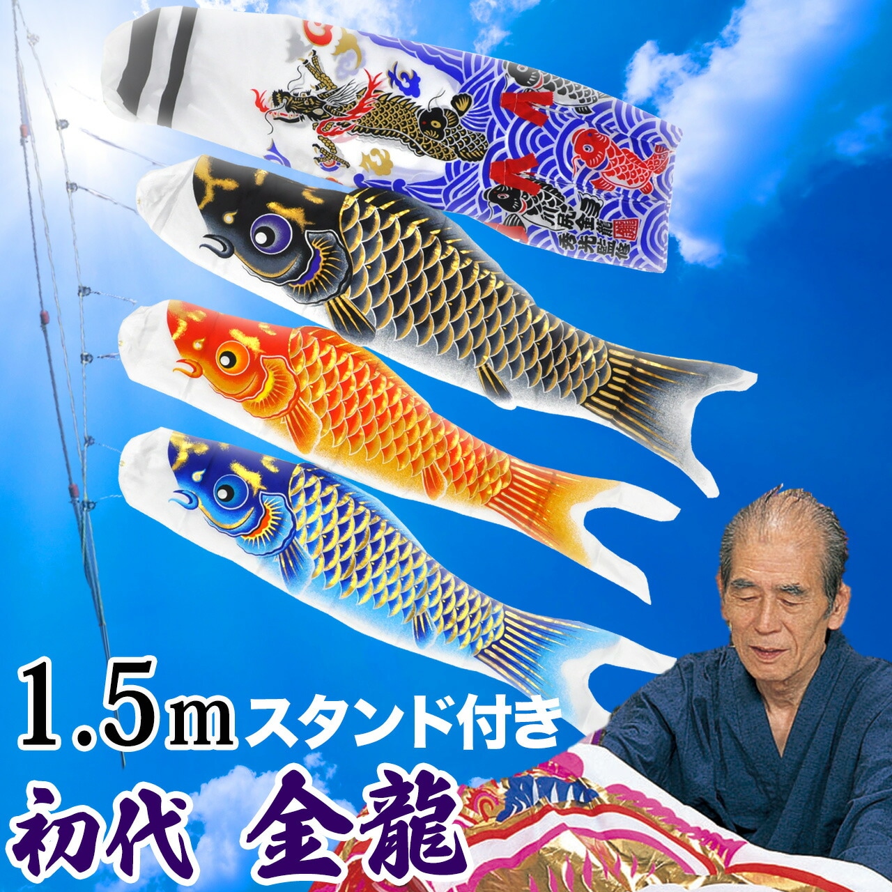 鯉のぼり こいのぼり コンパクト ﾍﾞﾗﾝﾀﾞ用 ﾏﾝｼｮﾝ 1.5ｍ 染無し 名前染め 家紋染め 川尻金龍ﾃﾞｻﾞｲﾝ ﾐﾆ 新作 秀光 限定品 特選 目玉商品 買得 人気 ランキングC6572