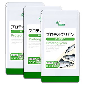プロテオグリカン 約1か月分3袋 C-533-3 サプリ 健康食品 7.5g(250mg 30カプセル) 3袋